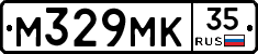 М329МК35 - 