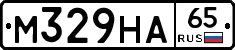 М329НА65 - 