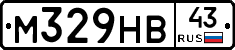 М329НВ43 - 