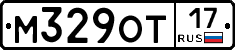 М329ОТ17 - 