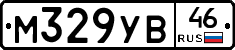 М329УВ46 - 