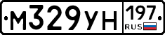 М329УН197 - 