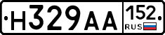 Н329АА152 - 
