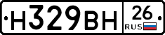 Н329ВН26 - 