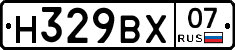 Н329ВХ07 - 