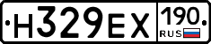 Н329ЕХ190 - 