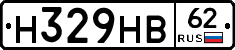 Н329НВ62 - 