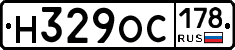 Н329ОС178 - 