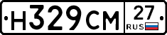 Н329СМ27 - 