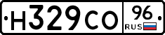 Н329СО96 - 