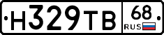 Н329ТВ68 - 