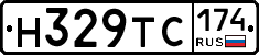 Н329ТС174 - 