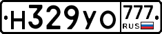 Н329УО777 - 