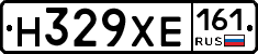 Н329ХЕ161 - 