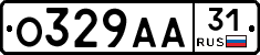О329АА31 - 