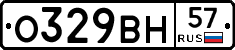 О329ВН57 - 