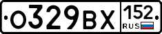 О329ВХ152 - 