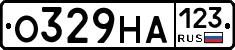 О329НА123 - 
