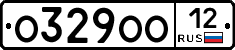 О329ОО12 - 