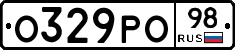 О329РО98 - 