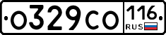 О329СО116 - 