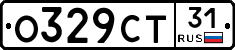 О329СТ31 - 