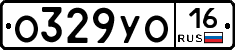 О329УО16 - 
