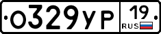 О329УР19 - 
