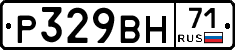 Р329ВН71 - 