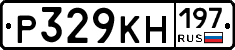 Р329КН197 - 