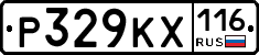 Р329КХ116 - 