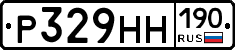 Р329НН190 - 