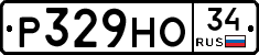 Р329НО34 - 