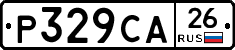 Р329СА26 - 