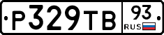 Р329ТВ93 - 