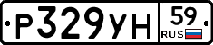 Р329УН59 - 