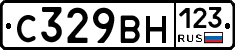 С329ВН123 - 