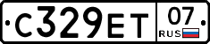С329ЕТ07 - 