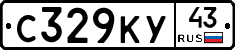 С329КУ43 - 