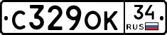 С329ОК34 - 