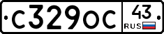 С329ОС43 - 