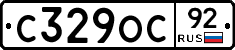 С329ОС92 - 