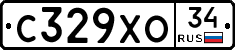 С329ХО34 - 