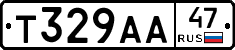 Т329АА47 - 