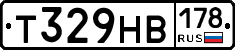 Т329НВ178 - 