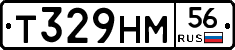 Т329НМ56 - 