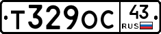 Т329ОС43 - 