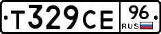 Т329СЕ96 - 