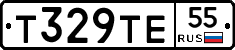 Т329ТЕ55 - 