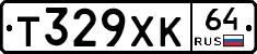 Т329ХК64 - 